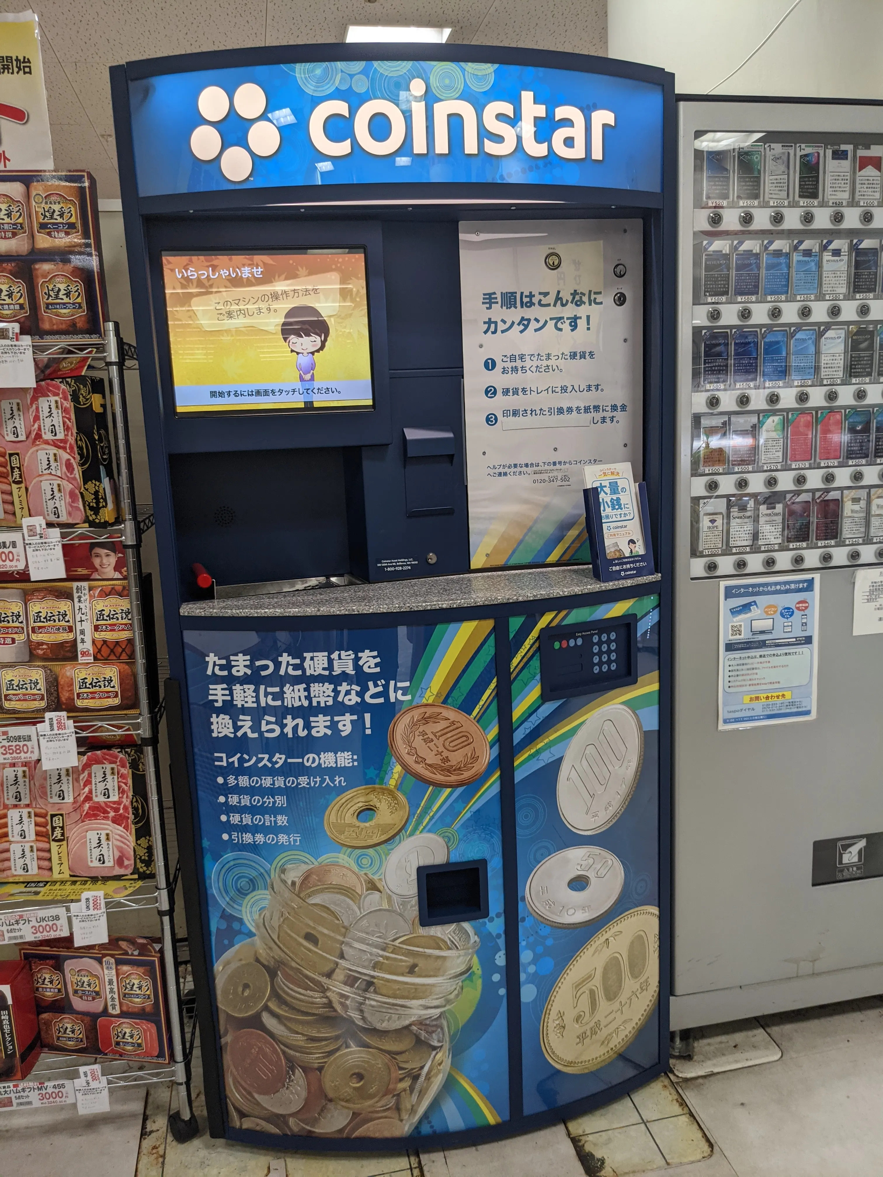 Coin Star at Konomiya Hanaten