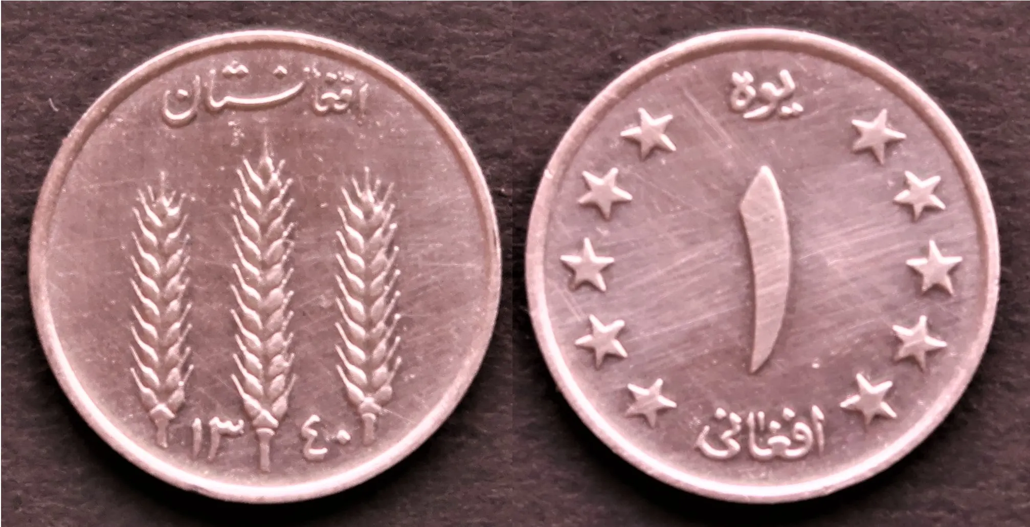 1 Afghan afghani (1961)